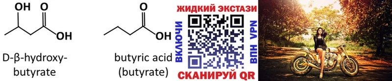 Бутират бутандиол  Купить  Можайск 