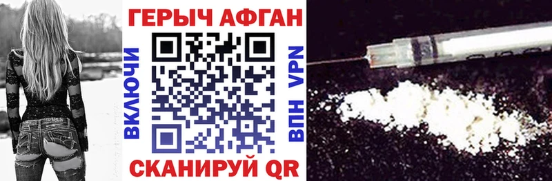 Купить где Можайск ГЕРОИН VHQ