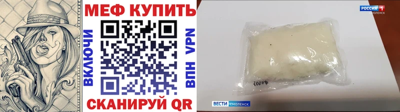 МЕФ мяу мяу  Купить где  Можайск 