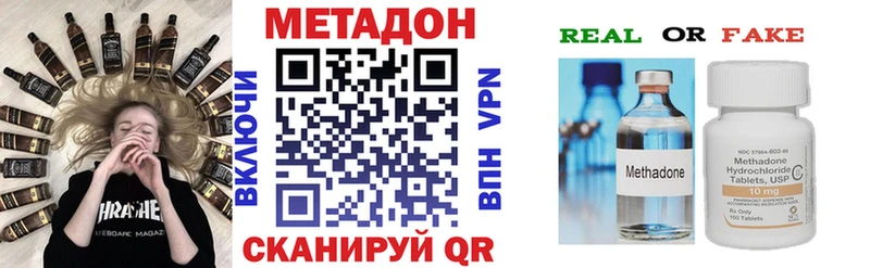 Метадон methadone  Купить  Можайск 